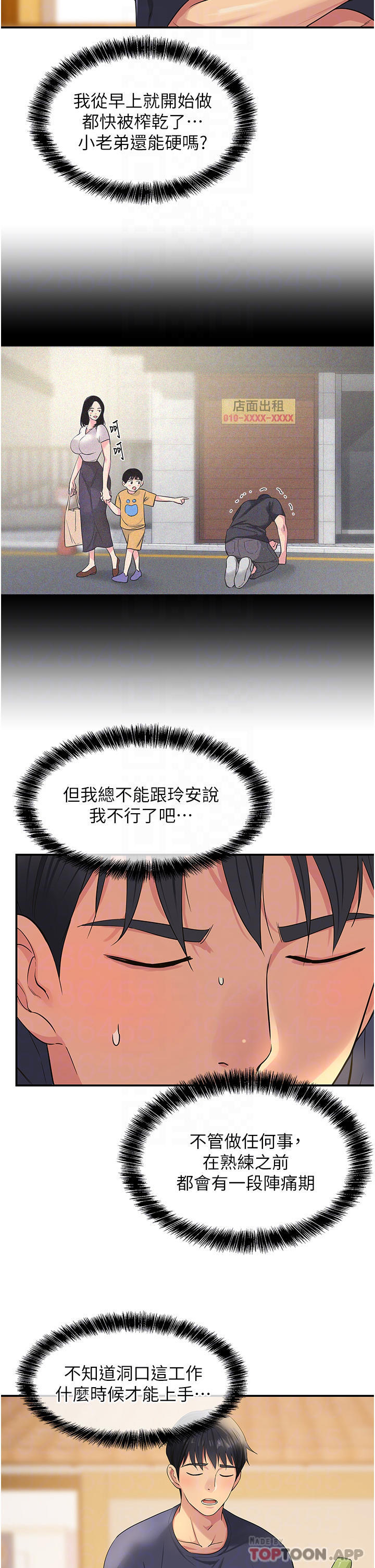 [韩国漫画] 洞洞杂货店 剧情,熟女人妻,巨乳大奶#[37P]-4