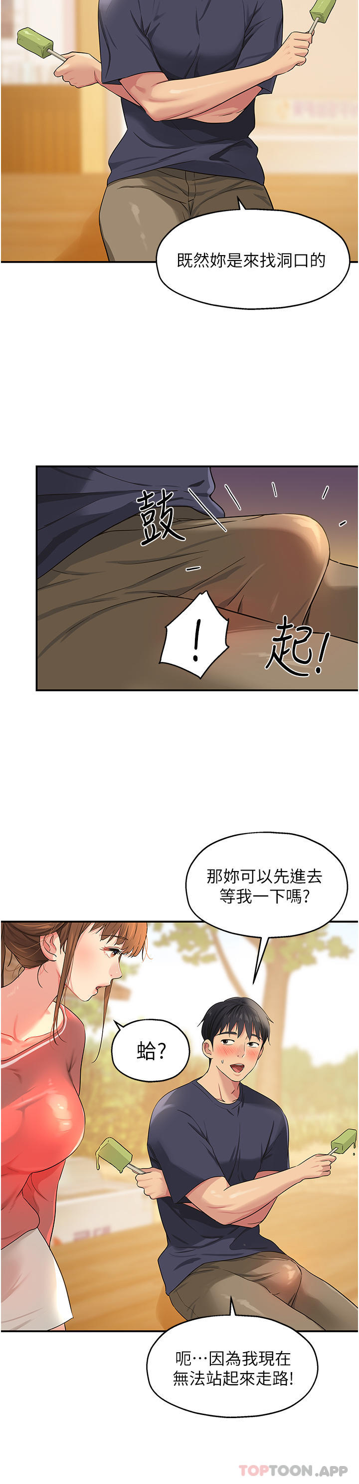 [韩国漫画] 洞洞杂货店 剧情,熟女人妻,巨乳大奶#[37P]-5