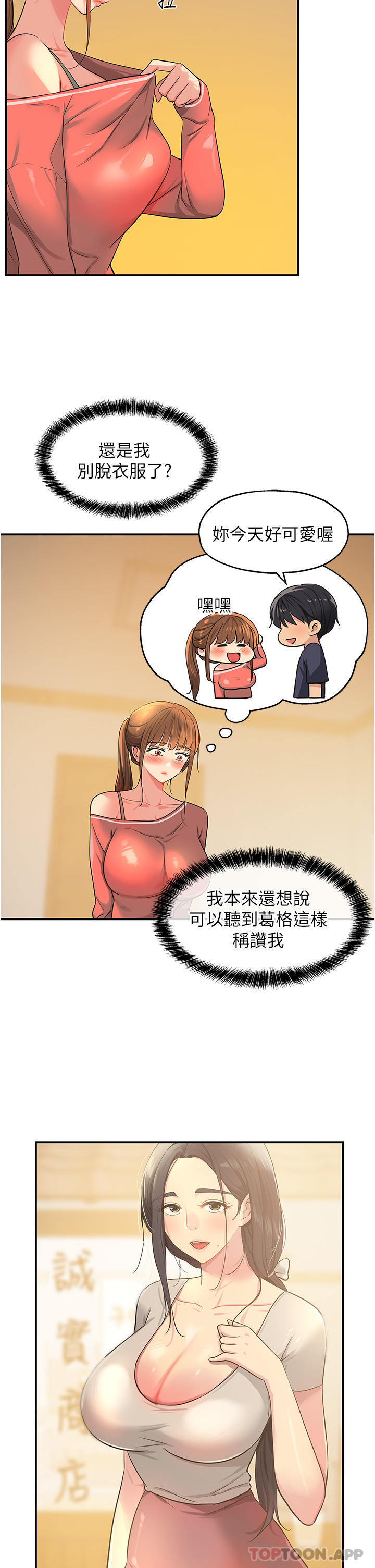 [韩国漫画] 洞洞杂货店 剧情,熟女人妻,巨乳大奶#[37P]-9
