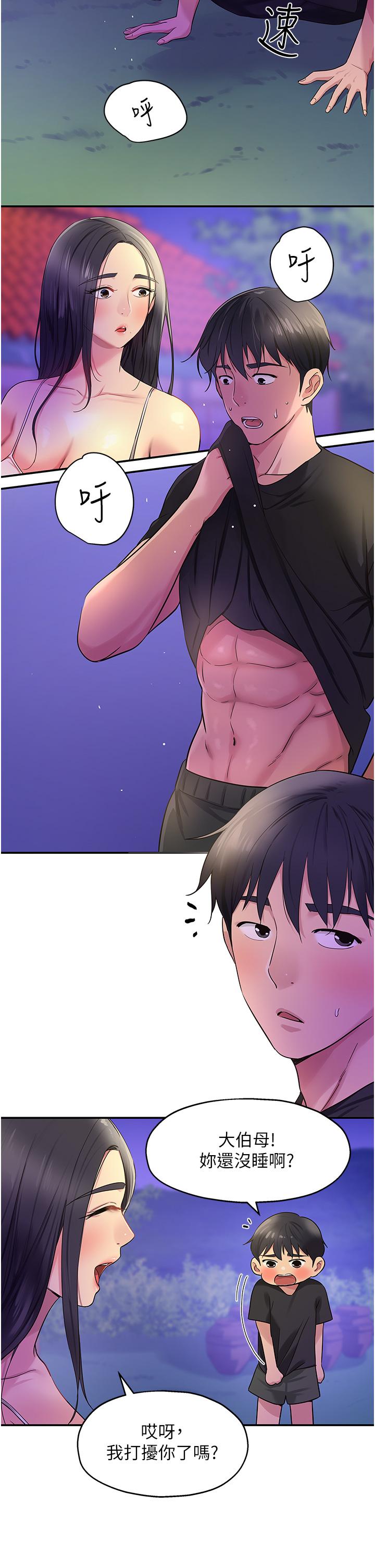 [韩国漫画] 洞洞杂货店 剧情,熟女人妻,巨乳大奶#[38P]-26