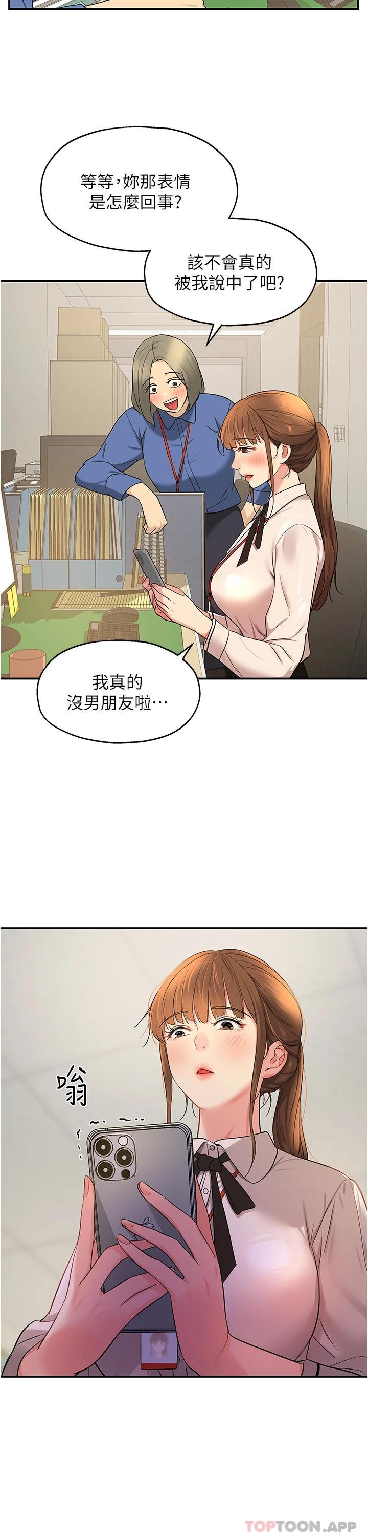 [韩国漫画] 洞洞杂货店 剧情,熟女人妻,巨乳大奶#[33P]-21