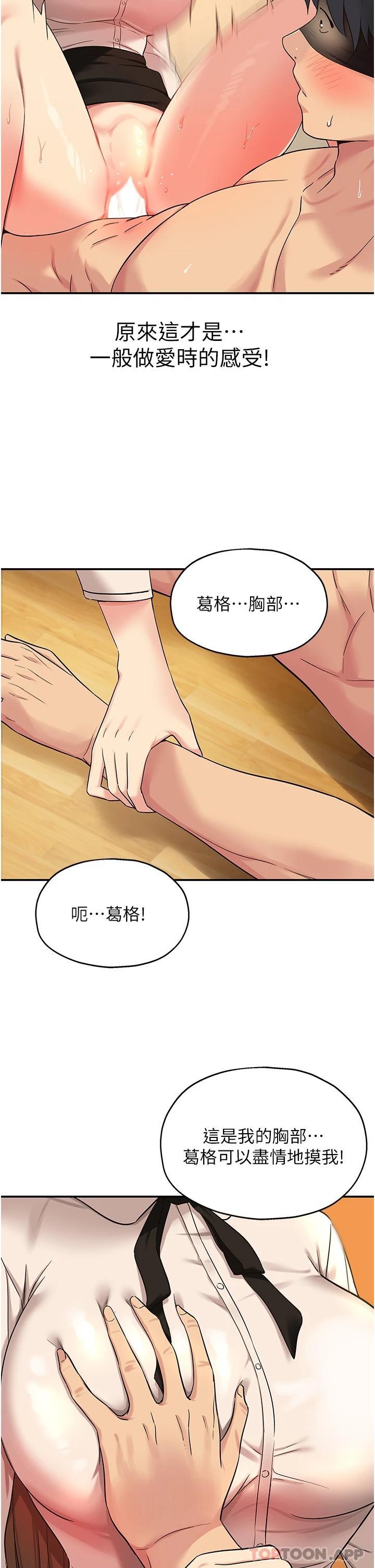 [韩国漫画] 洞洞杂货店 剧情,熟女人妻,巨乳大奶#[31P]-21