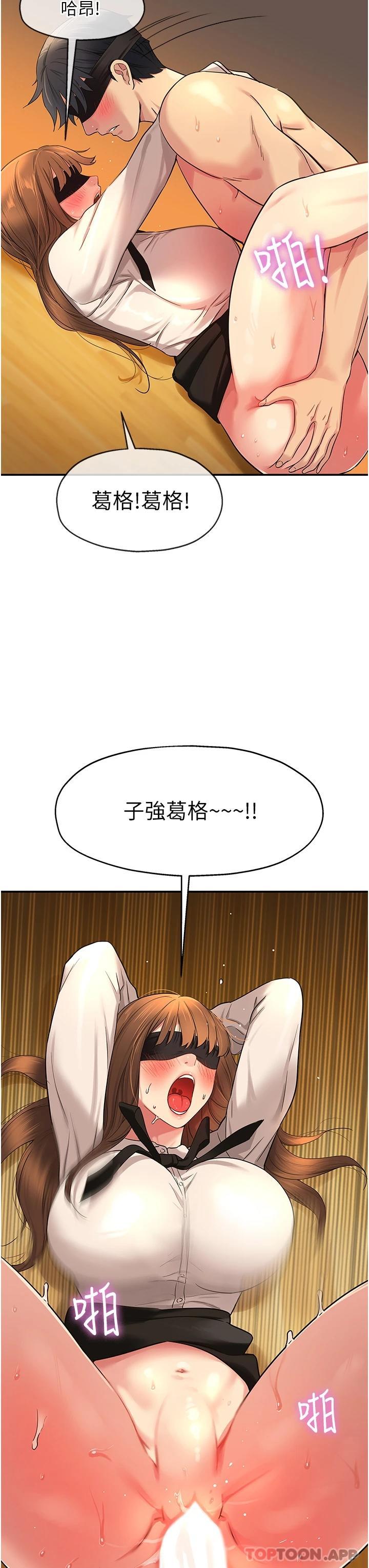 [韩国漫画] 洞洞杂货店 剧情,熟女人妻,巨乳大奶#[31P]-26