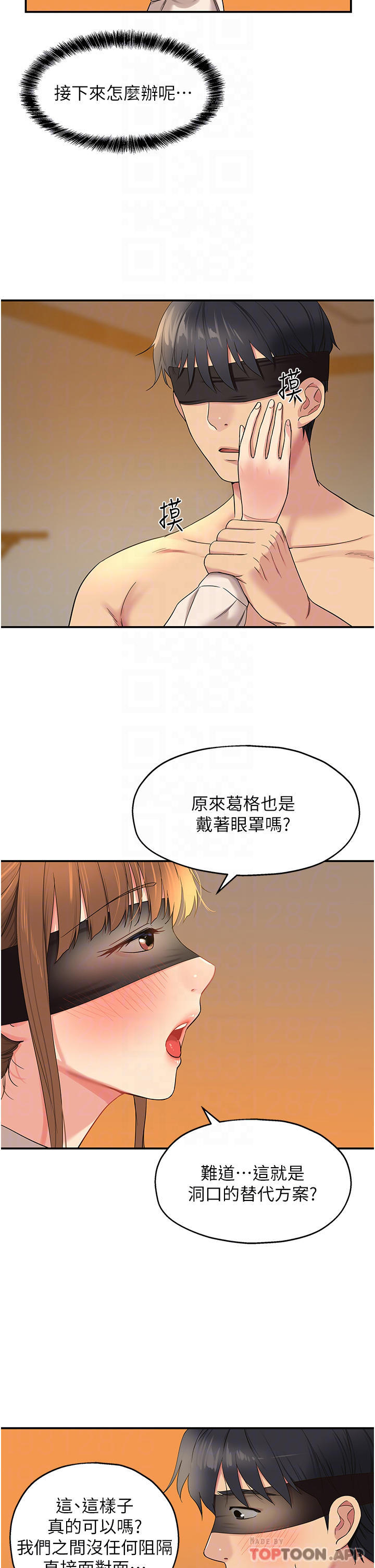[韩国漫画] 洞洞杂货店 剧情,熟女人妻,巨乳大奶#[31P]-7