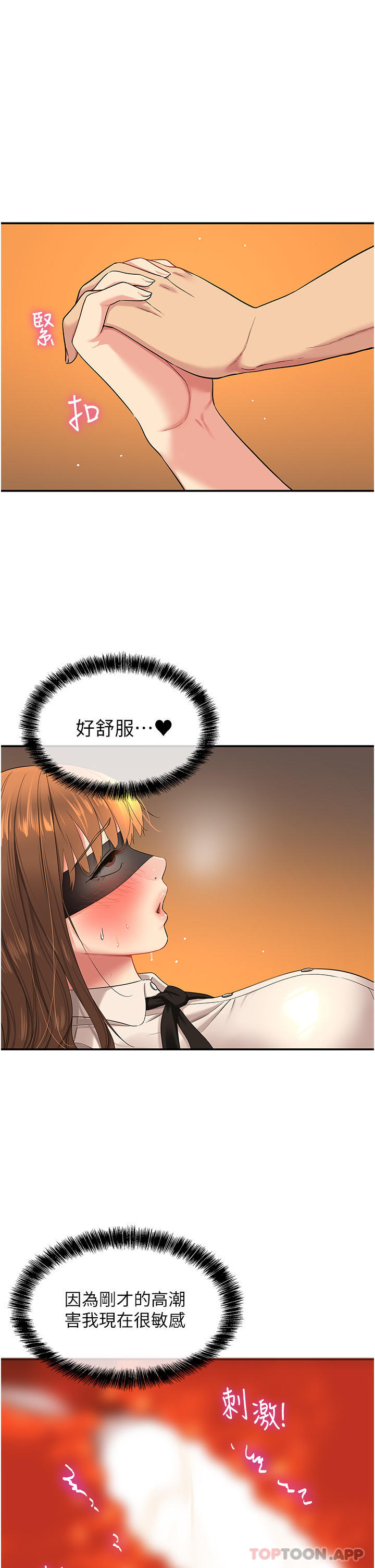 [韩国漫画] 洞洞杂货店 剧情,熟女人妻,巨乳大奶#[36P]-1