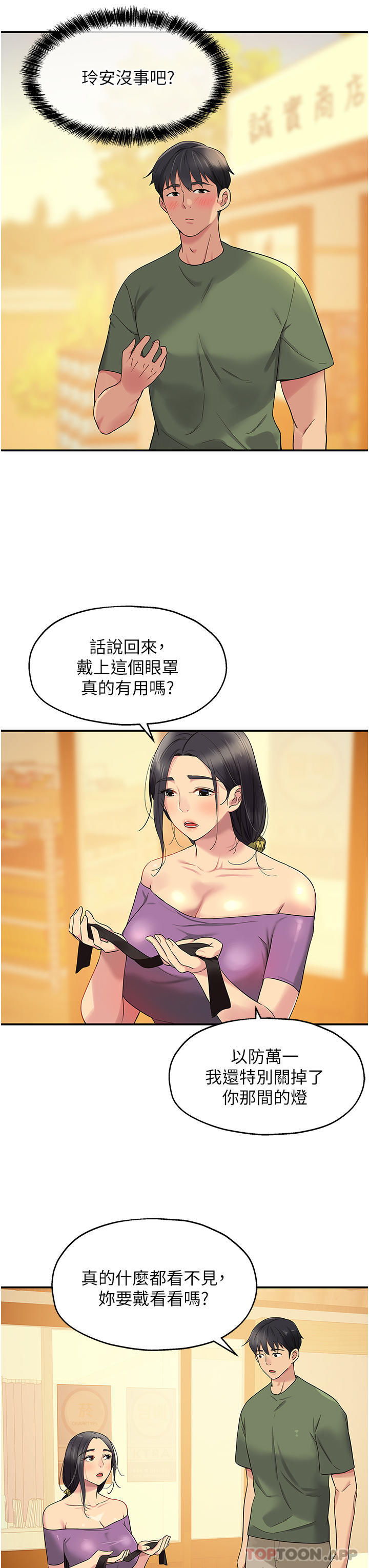 [韩国漫画] 洞洞杂货店 剧情,熟女人妻,巨乳大奶#[36P]-11