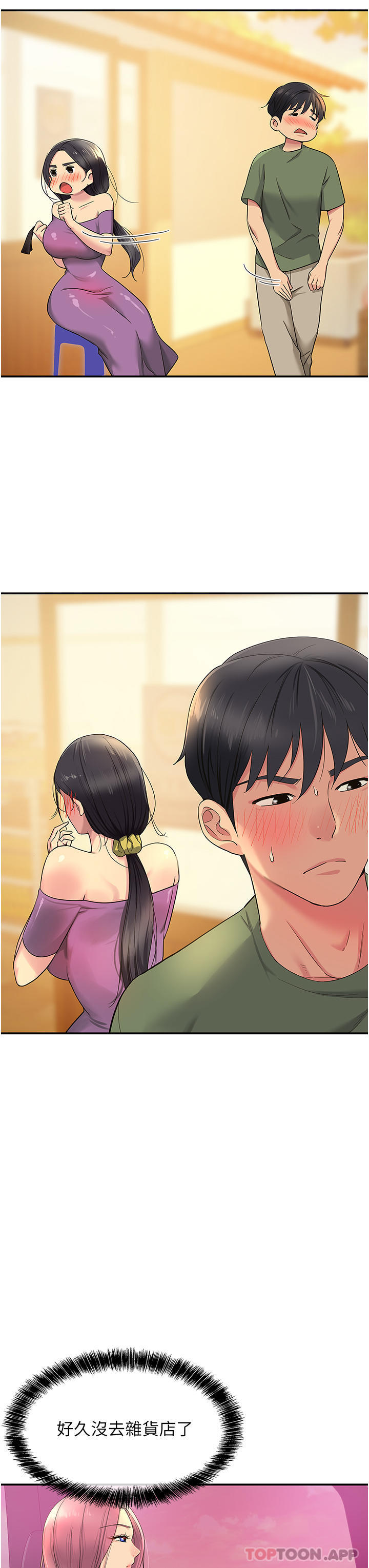 [韩国漫画] 洞洞杂货店 剧情,熟女人妻,巨乳大奶#[36P]-15