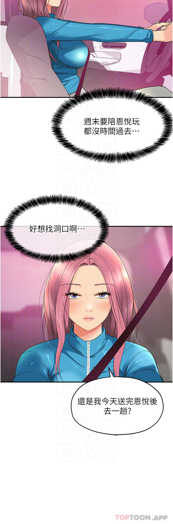 [韩国漫画] 洞洞杂货店 剧情,熟女人妻,巨乳大奶#[36P]-16