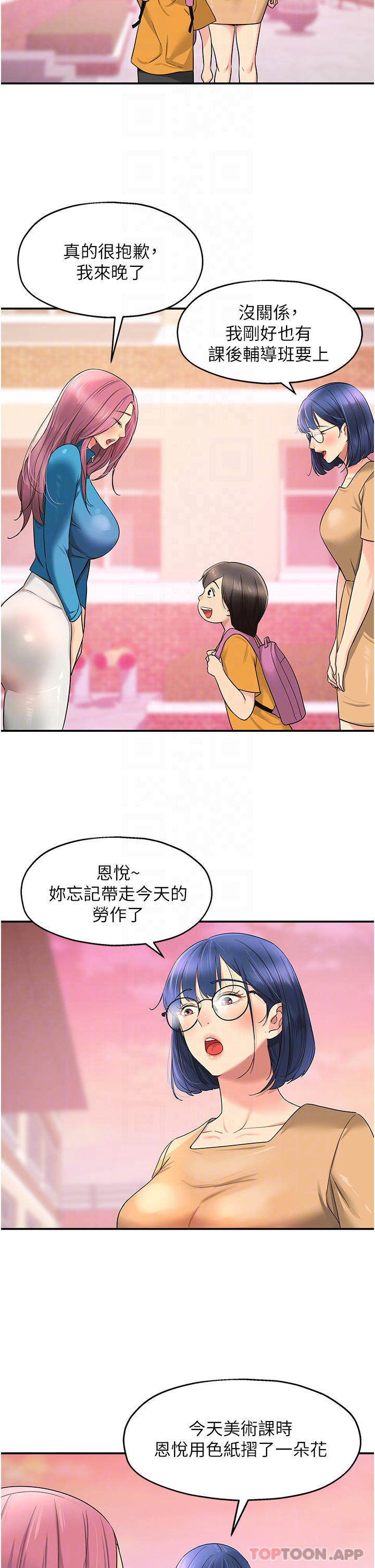 [韩国漫画] 洞洞杂货店 剧情,熟女人妻,巨乳大奶#[36P]-18