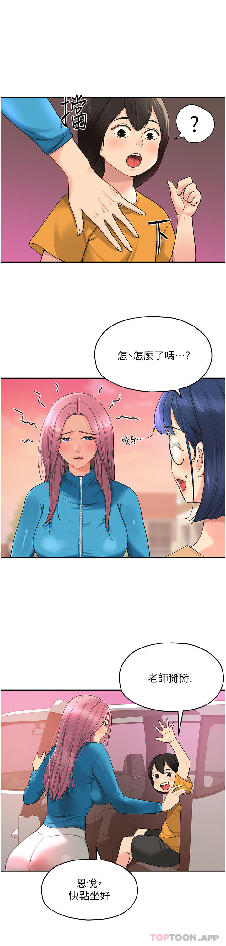 [韩国漫画] 洞洞杂货店 剧情,熟女人妻,巨乳大奶#[36P]-21