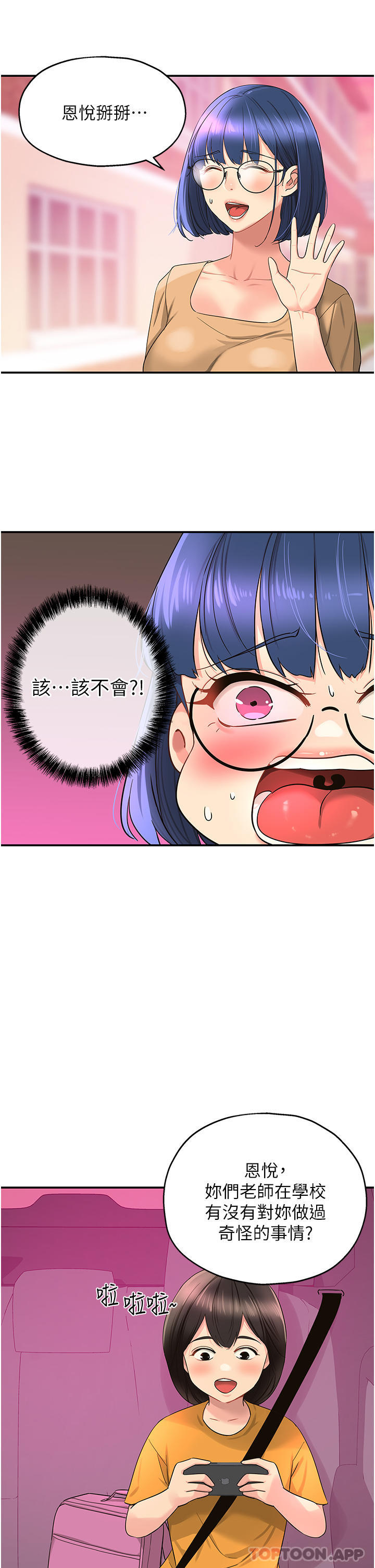 [韩国漫画] 洞洞杂货店 剧情,熟女人妻,巨乳大奶#[36P]-22