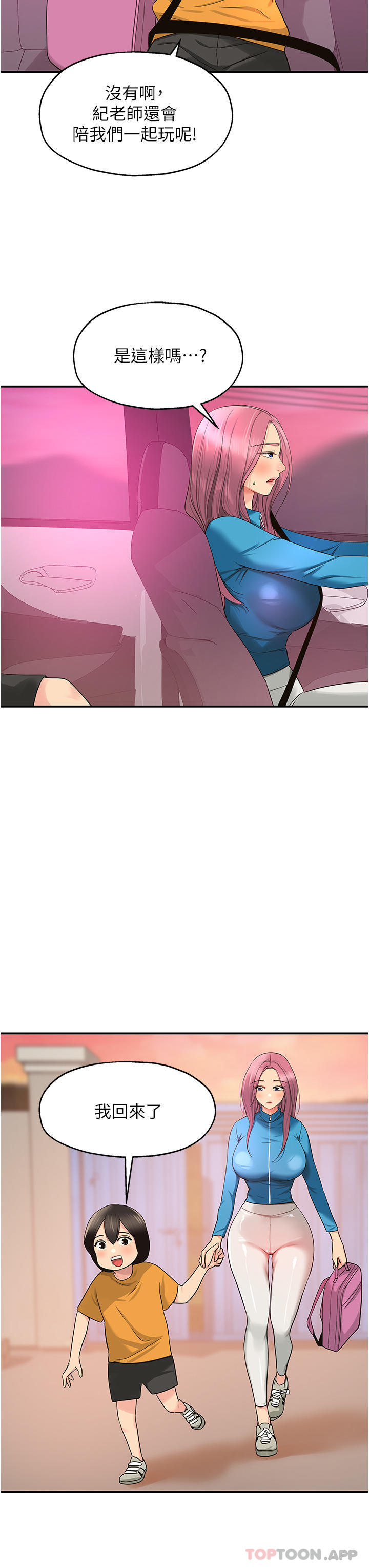 [韩国漫画] 洞洞杂货店 剧情,熟女人妻,巨乳大奶#[36P]-23