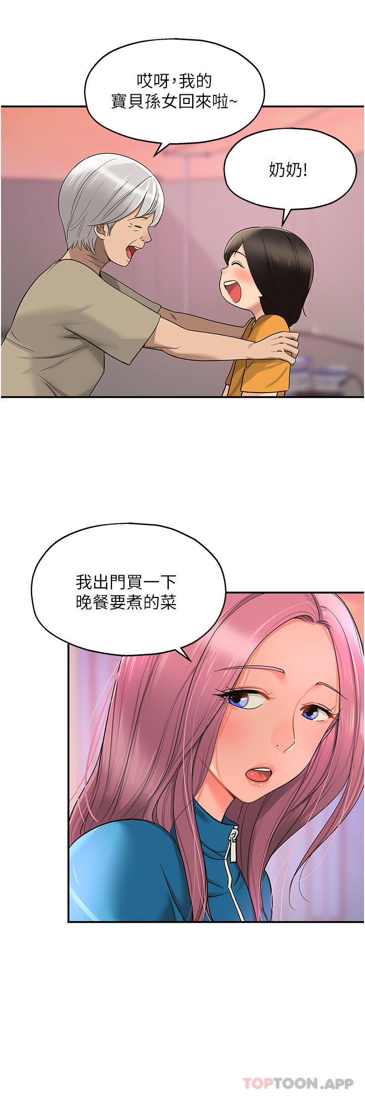 [韩国漫画] 洞洞杂货店 剧情,熟女人妻,巨乳大奶#[36P]-24