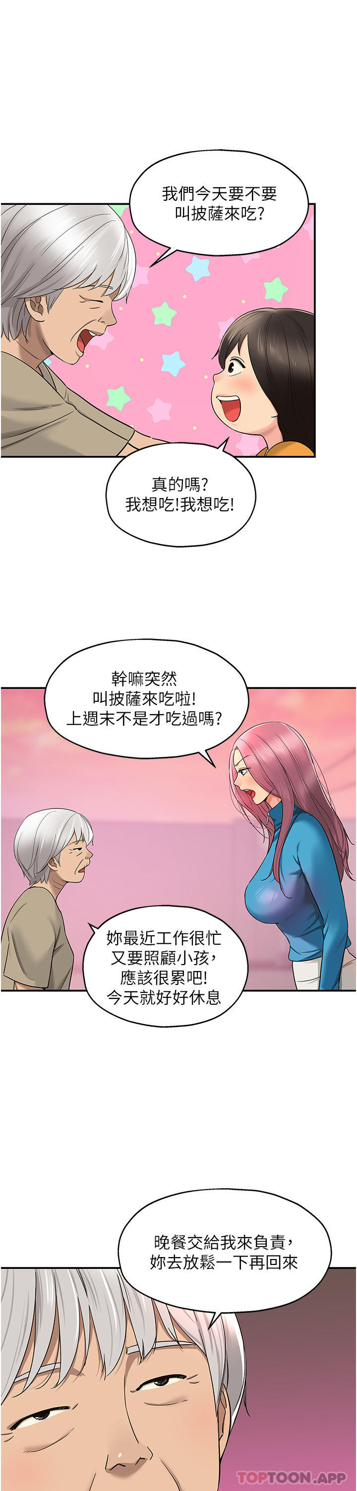 [韩国漫画] 洞洞杂货店 剧情,熟女人妻,巨乳大奶#[36P]-25