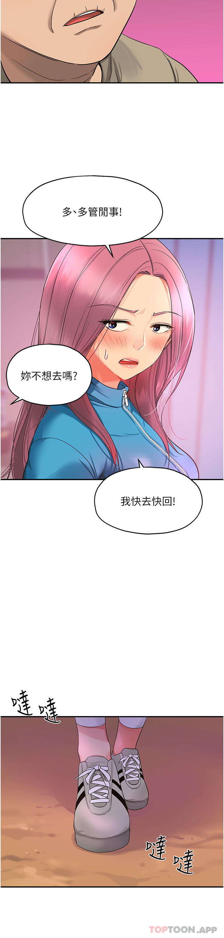 [韩国漫画] 洞洞杂货店 剧情,熟女人妻,巨乳大奶#[36P]-26