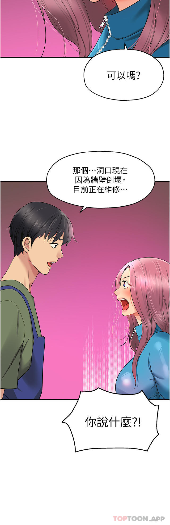 [韩国漫画] 洞洞杂货店 剧情,熟女人妻,巨乳大奶#[36P]-28
