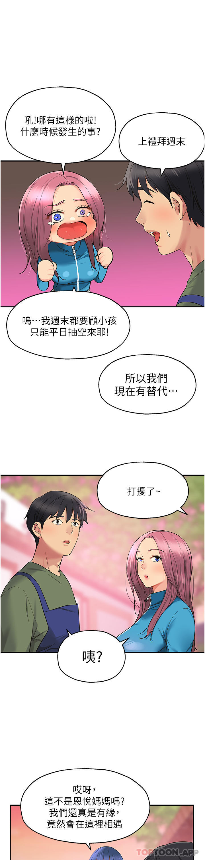 [韩国漫画] 洞洞杂货店 剧情,熟女人妻,巨乳大奶#[36P]-29