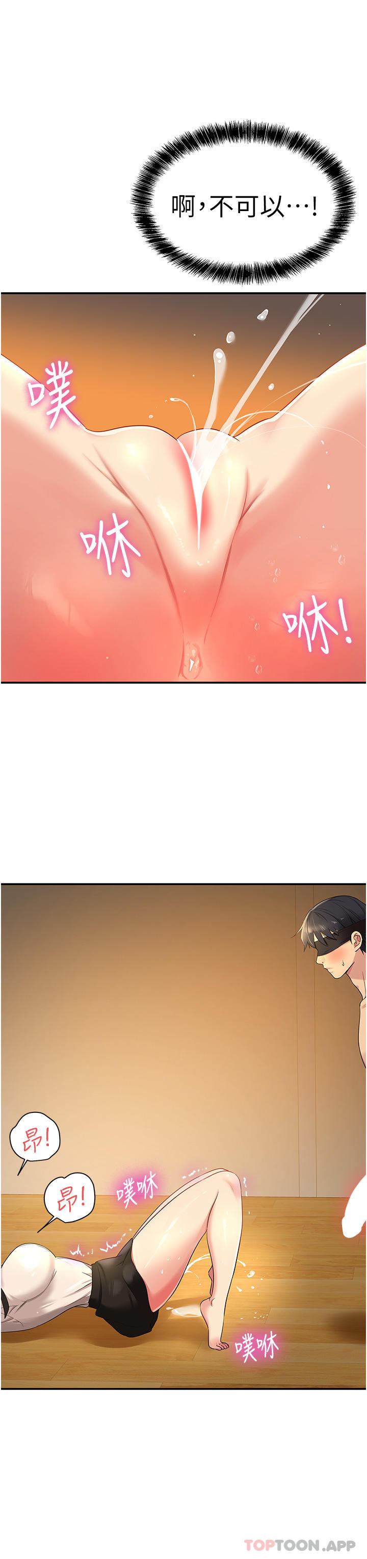 [韩国漫画] 洞洞杂货店 剧情,熟女人妻,巨乳大奶#[36P]-3