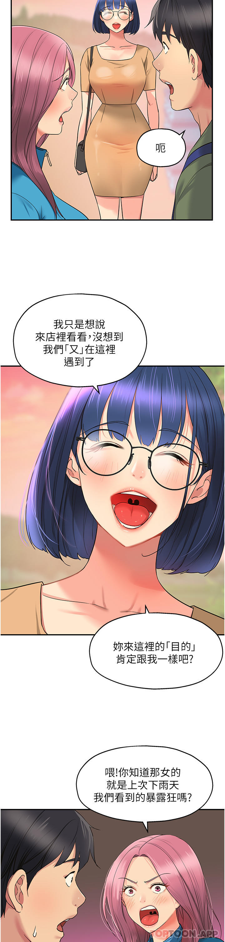 [韩国漫画] 洞洞杂货店 剧情,熟女人妻,巨乳大奶#[36P]-30