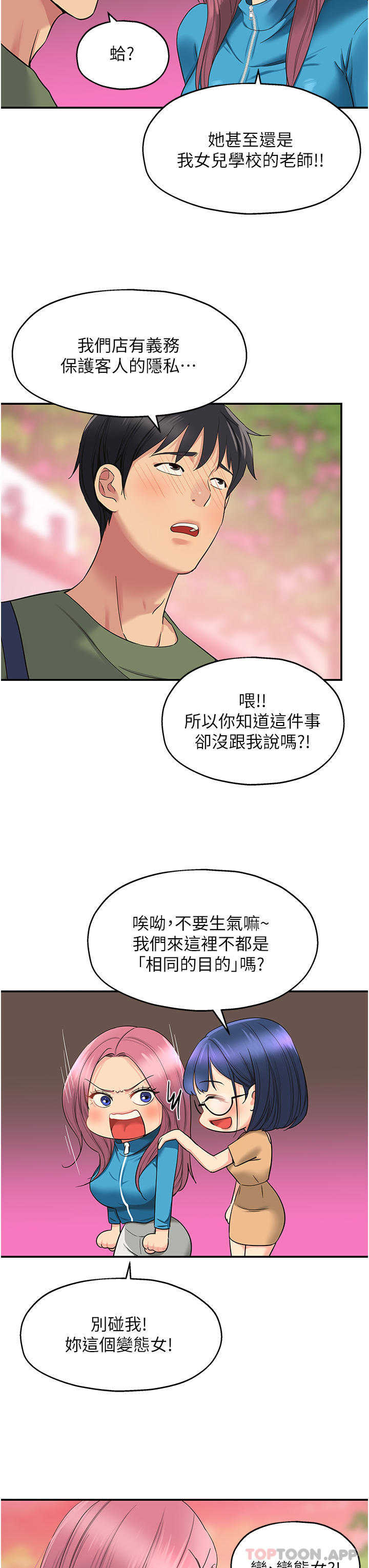 [韩国漫画] 洞洞杂货店 剧情,熟女人妻,巨乳大奶#[36P]-31