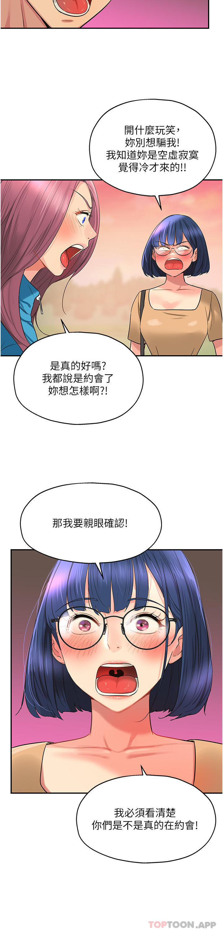 [韩国漫画] 洞洞杂货店 剧情,熟女人妻,巨乳大奶#[36P]-34