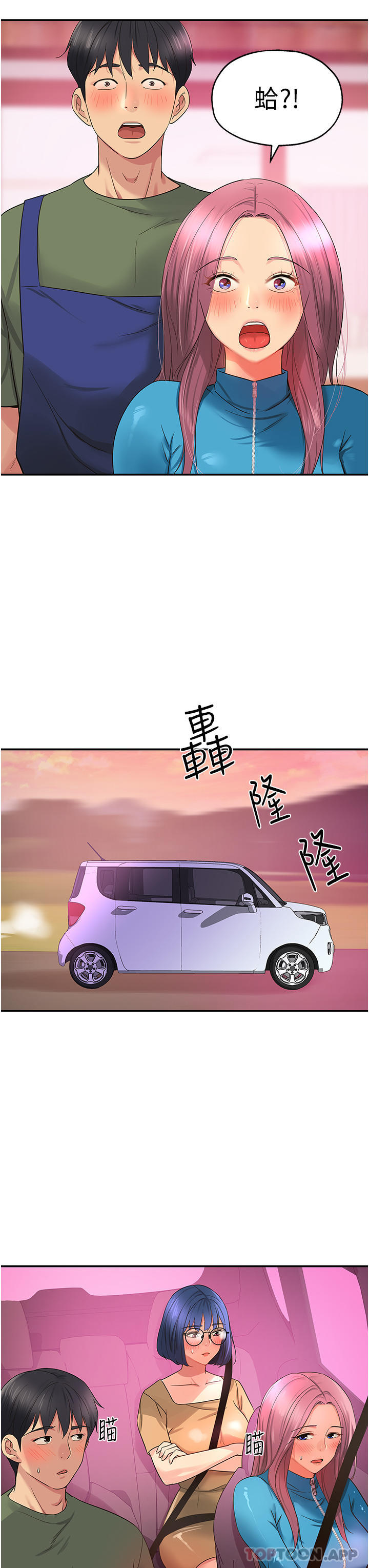 [韩国漫画] 洞洞杂货店 剧情,熟女人妻,巨乳大奶#[36P]-35