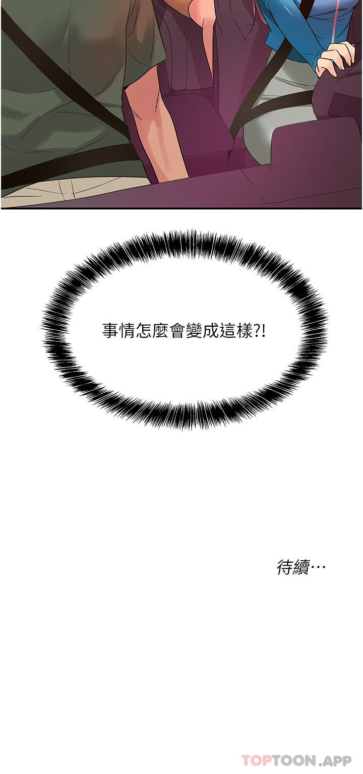 [韩国漫画] 洞洞杂货店 剧情,熟女人妻,巨乳大奶#[36P]-36