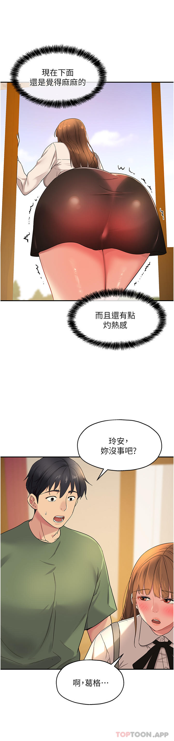 [韩国漫画] 洞洞杂货店 剧情,熟女人妻,巨乳大奶#[36P]-7