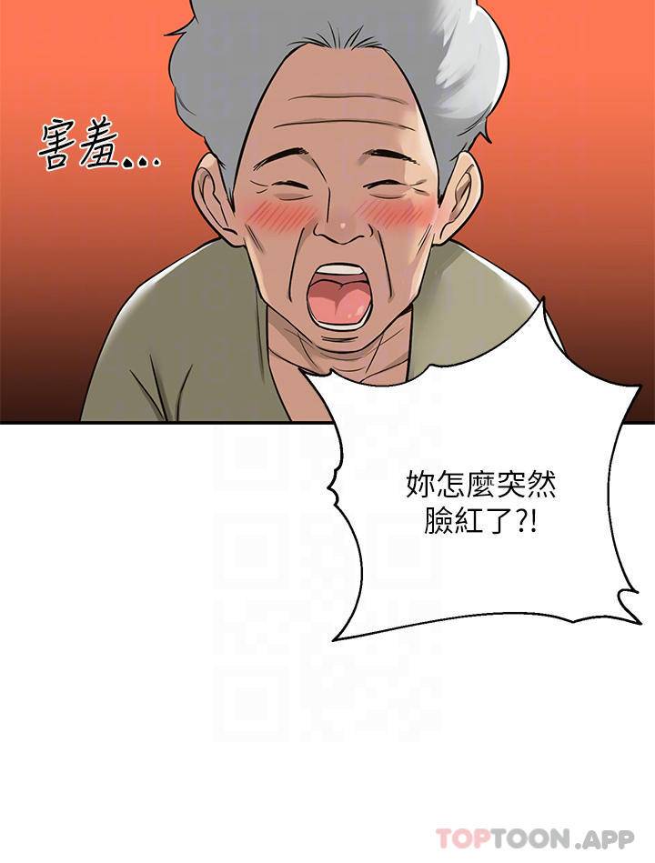 [韩国漫画] 洞洞杂货店 剧情,熟女人妻,巨乳大奶#[44P]-10