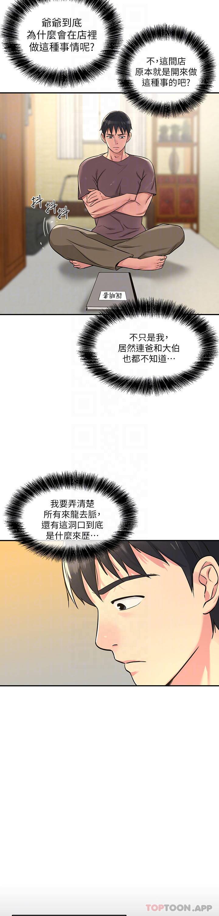 [韩国漫画] 洞洞杂货店 剧情,熟女人妻,巨乳大奶#[44P]-12