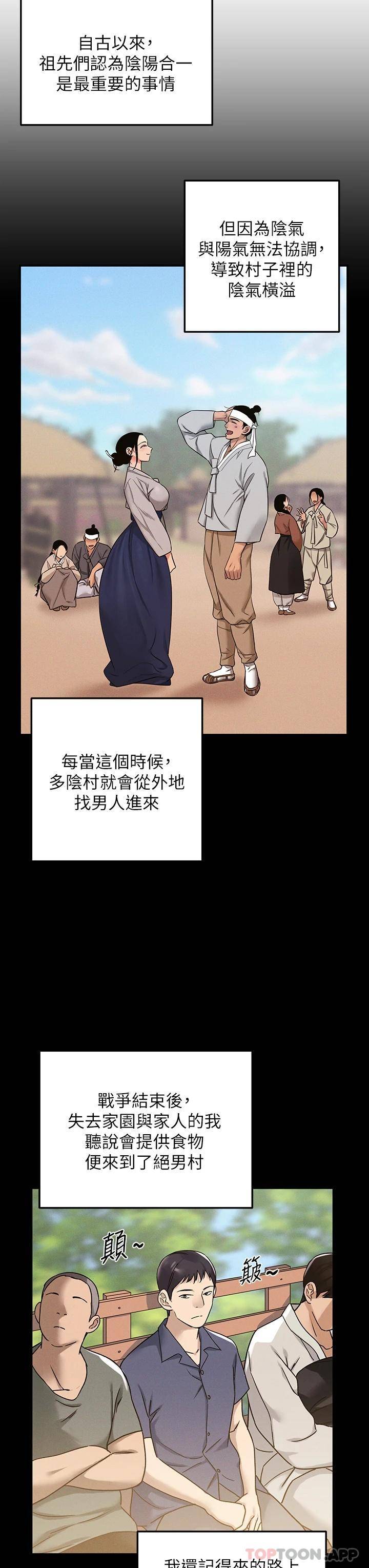 [韩国漫画] 洞洞杂货店 剧情,熟女人妻,巨乳大奶#[44P]-13
