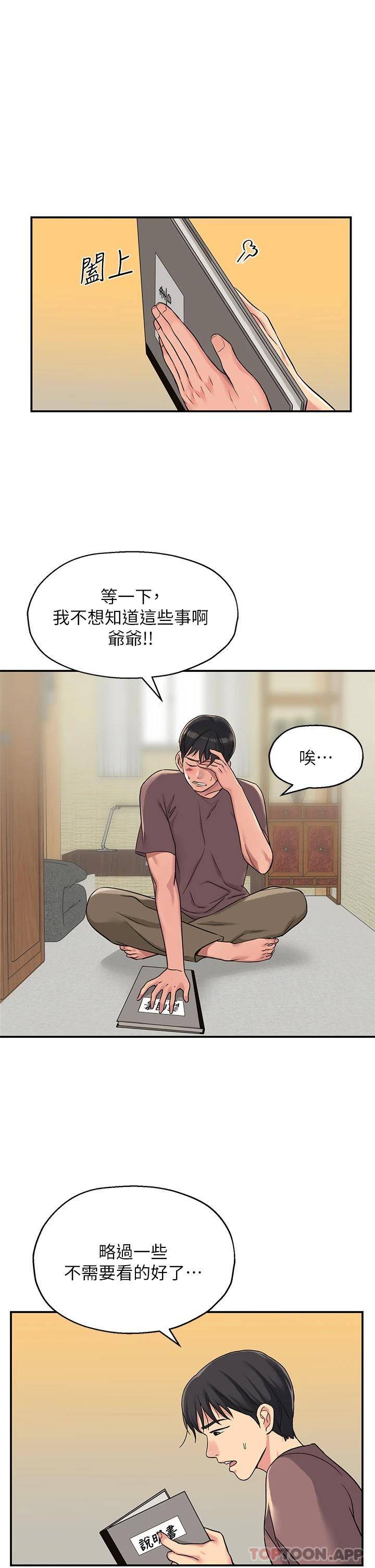 [韩国漫画] 洞洞杂货店 剧情,熟女人妻,巨乳大奶#[44P]-15