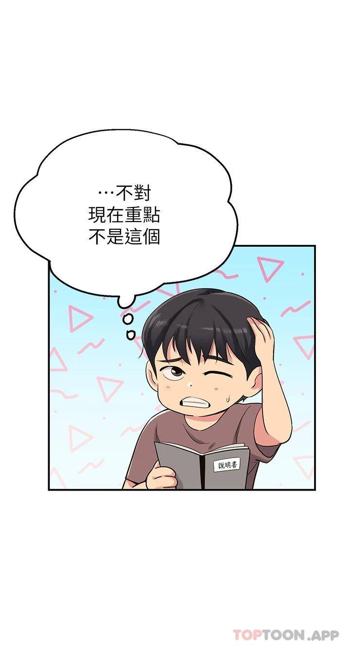 [韩国漫画] 洞洞杂货店 剧情,熟女人妻,巨乳大奶#[44P]-17