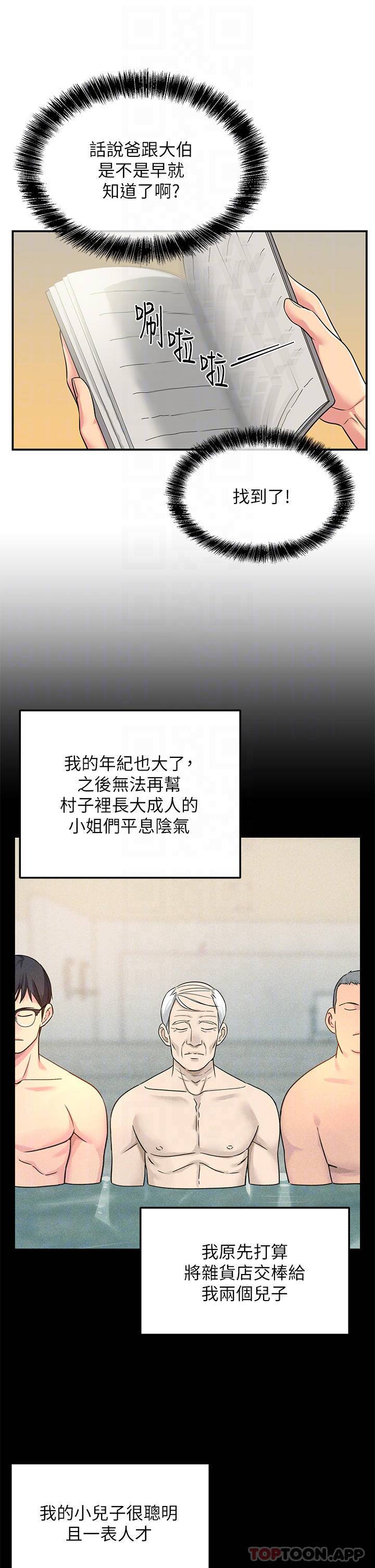 [韩国漫画] 洞洞杂货店 剧情,熟女人妻,巨乳大奶#[44P]-18