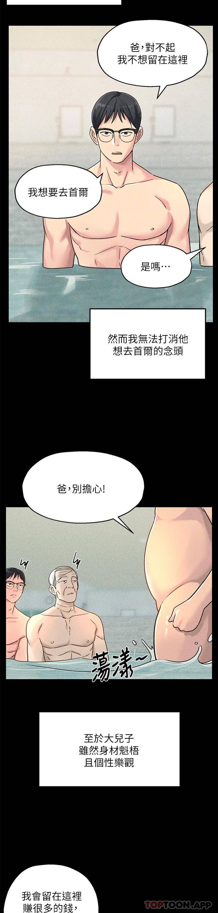 [韩国漫画] 洞洞杂货店 剧情,熟女人妻,巨乳大奶#[44P]-19
