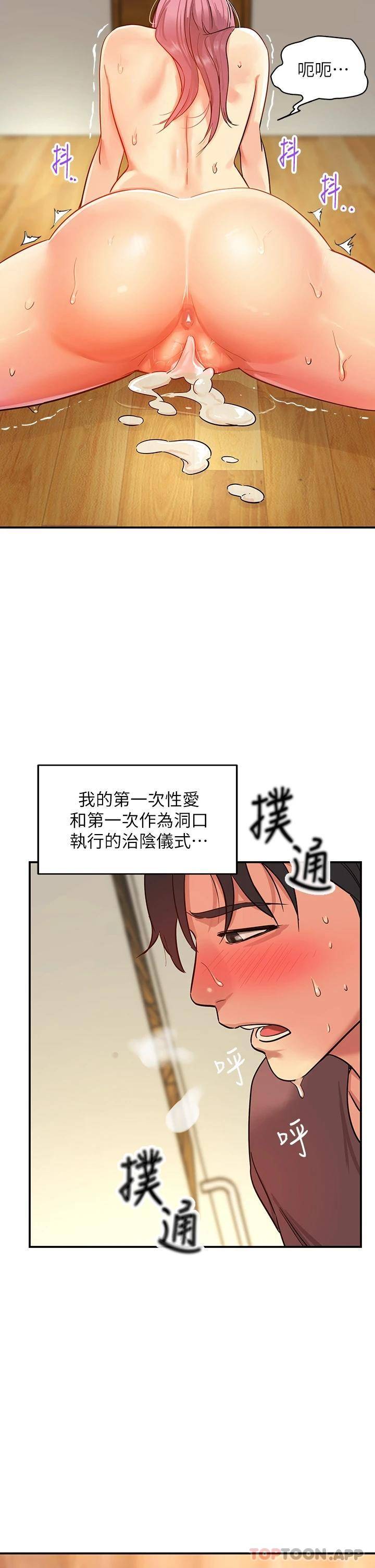 [韩国漫画] 洞洞杂货店 剧情,熟女人妻,巨乳大奶#[44P]-2