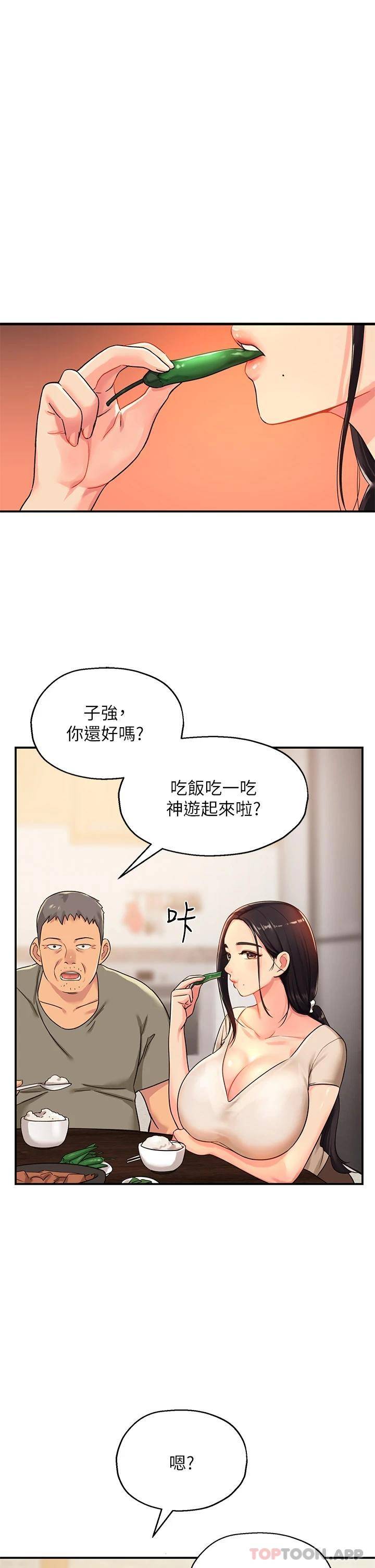 [韩国漫画] 洞洞杂货店 剧情,熟女人妻,巨乳大奶#[44P]-21