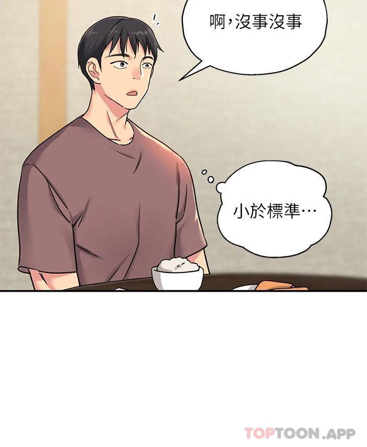 [韩国漫画] 洞洞杂货店 剧情,熟女人妻,巨乳大奶#[44P]-22