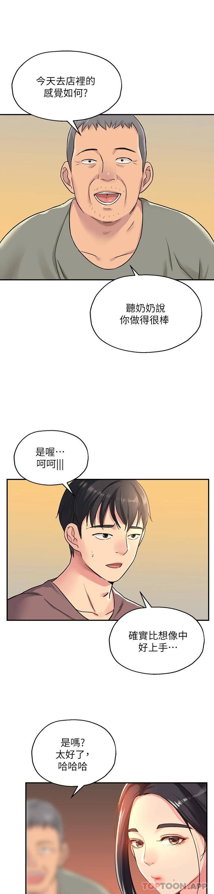 [韩国漫画] 洞洞杂货店 剧情,熟女人妻,巨乳大奶#[44P]-23