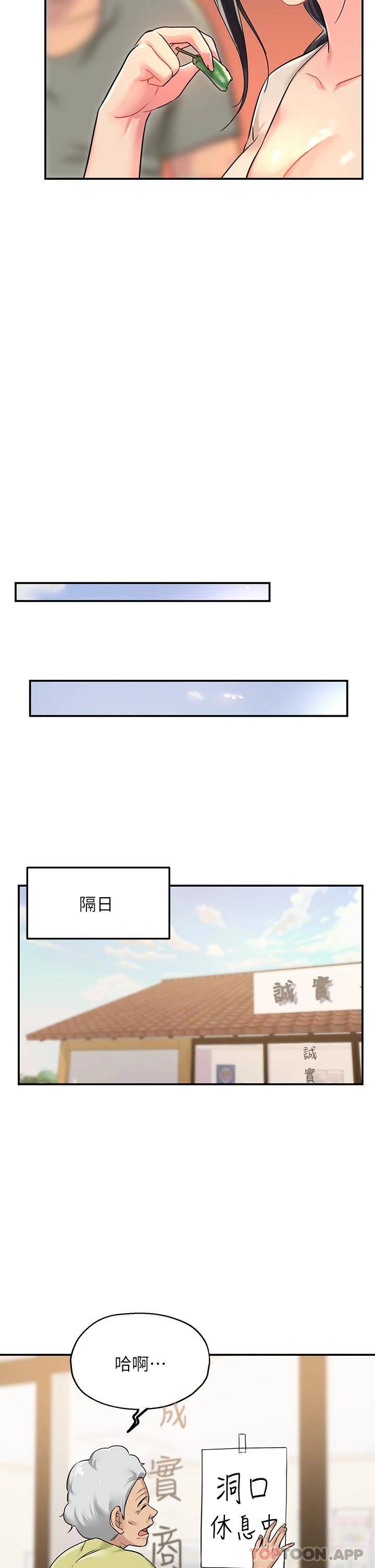 [韩国漫画] 洞洞杂货店 剧情,熟女人妻,巨乳大奶#[44P]-24