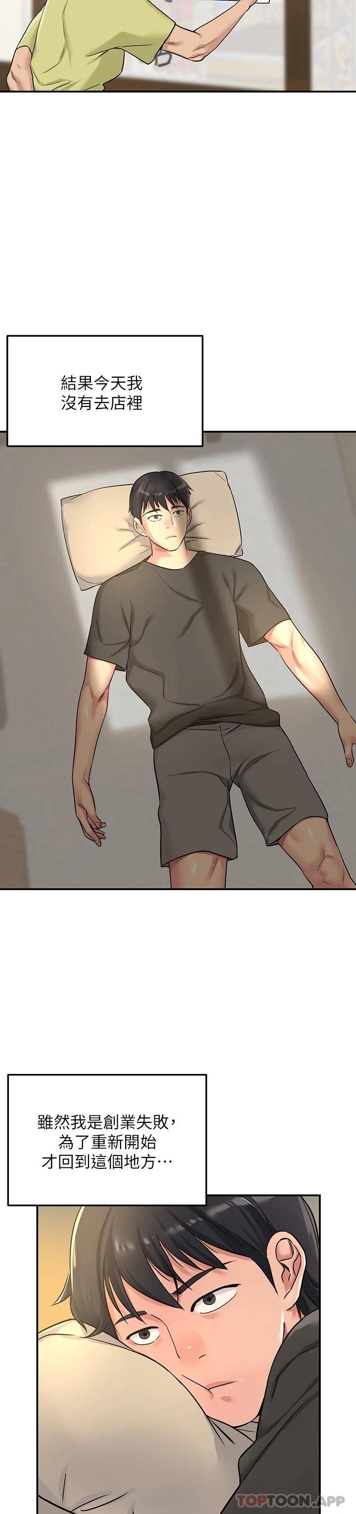 [韩国漫画] 洞洞杂货店 剧情,熟女人妻,巨乳大奶#[44P]-25