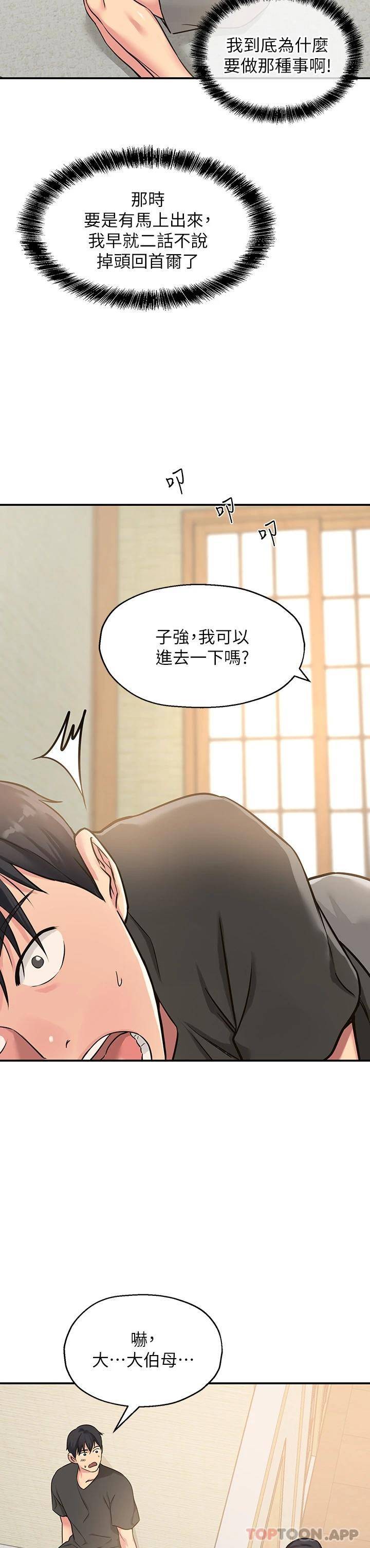 [韩国漫画] 洞洞杂货店 剧情,熟女人妻,巨乳大奶#[44P]-28