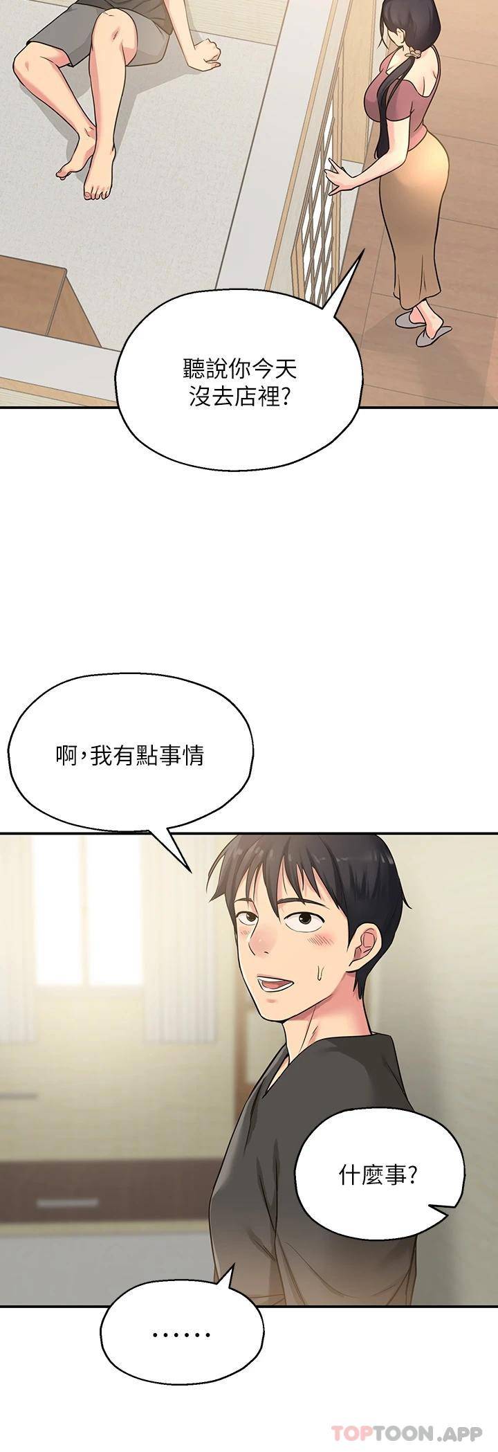 [韩国漫画] 洞洞杂货店 剧情,熟女人妻,巨乳大奶#[44P]-29