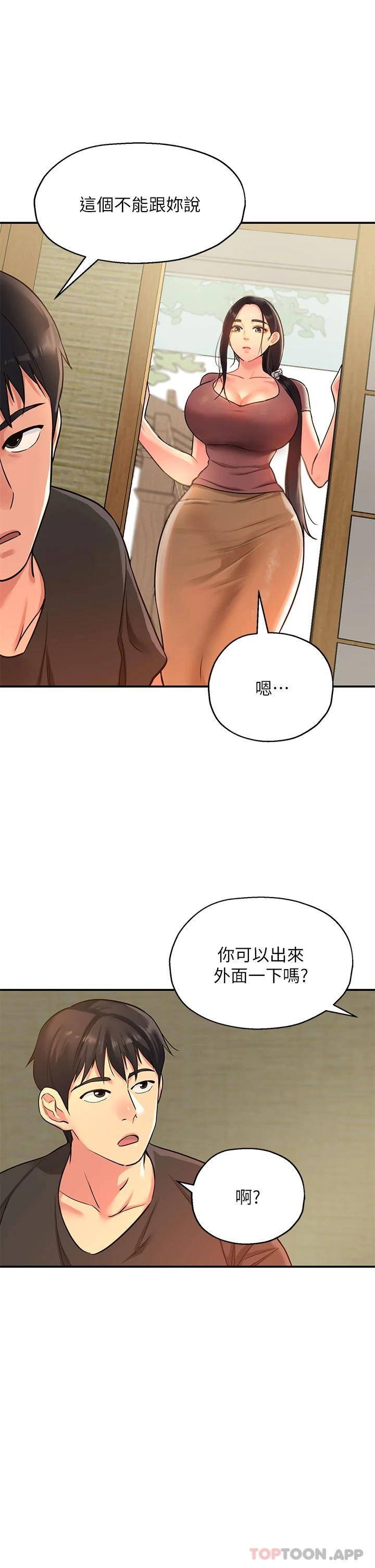 [韩国漫画] 洞洞杂货店 剧情,熟女人妻,巨乳大奶#[44P]-30