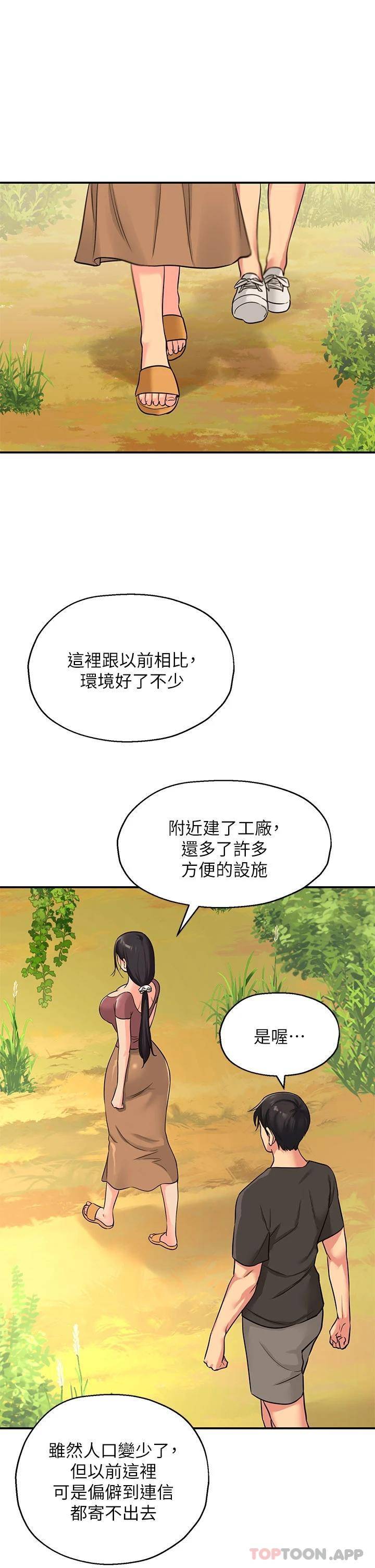 [韩国漫画] 洞洞杂货店 剧情,熟女人妻,巨乳大奶#[44P]-31