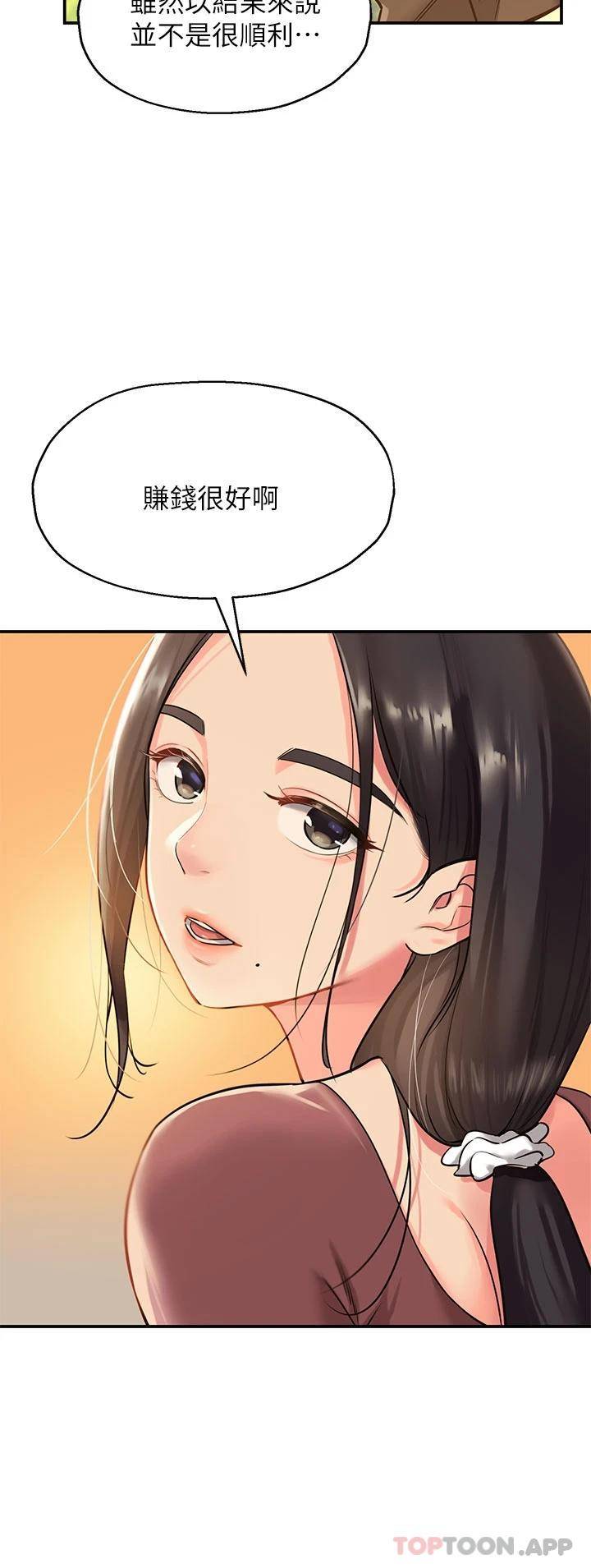 [韩国漫画] 洞洞杂货店 剧情,熟女人妻,巨乳大奶#[44P]-33
