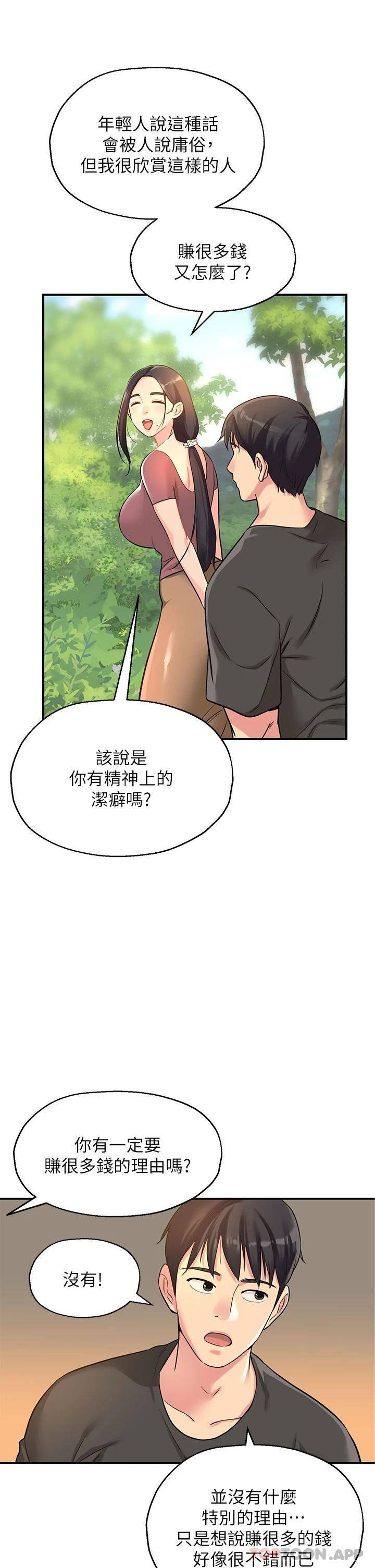[韩国漫画] 洞洞杂货店 剧情,熟女人妻,巨乳大奶#[44P]-34