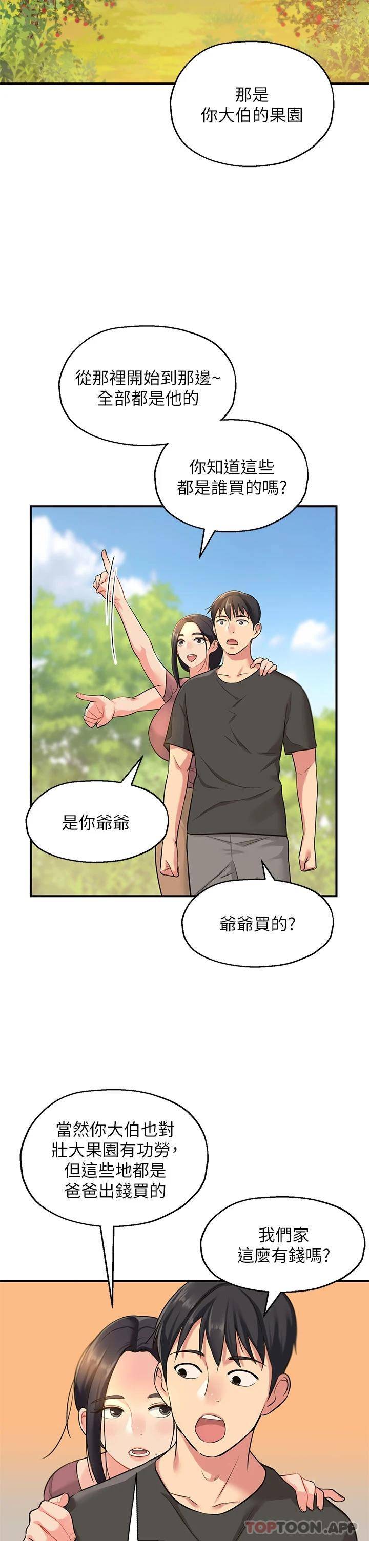 [韩国漫画] 洞洞杂货店 剧情,熟女人妻,巨乳大奶#[44P]-37