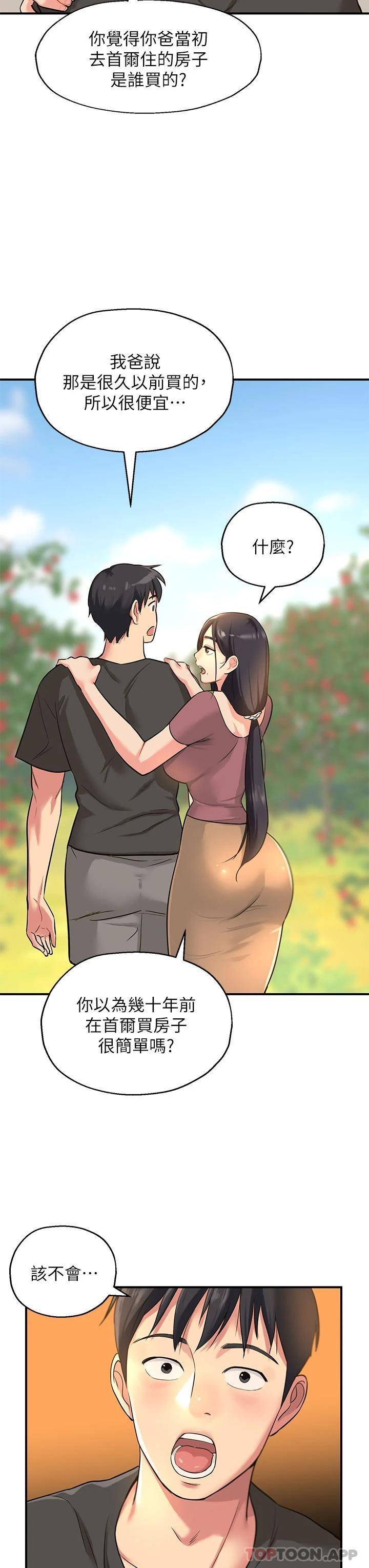 [韩国漫画] 洞洞杂货店 剧情,熟女人妻,巨乳大奶#[44P]-38