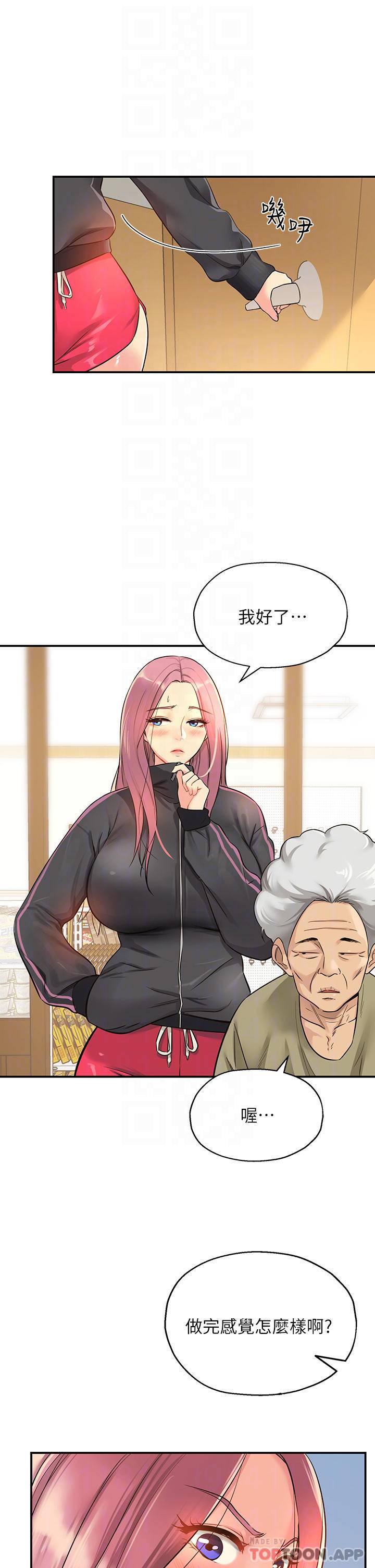 [韩国漫画] 洞洞杂货店 剧情,熟女人妻,巨乳大奶#[44P]-4